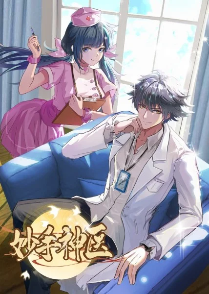 大清王爷爱上我海报剧照