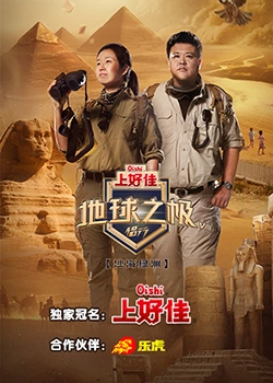 店長働家計支献身妻海报剧照