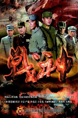 桔子红了全集海报剧照