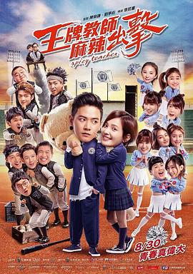 偷窥孔樱花动漫海报剧照