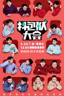 亚洲影芒果海报剧照