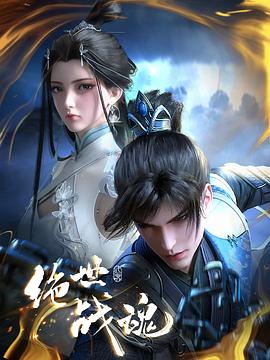 国产三级无码片海报剧照