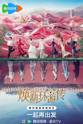 校园类的海报剧照