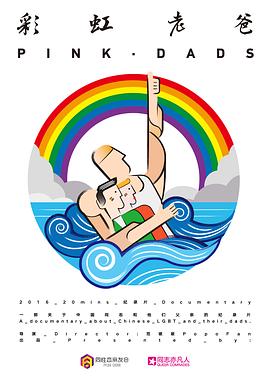 响林游击队全集版海报剧照