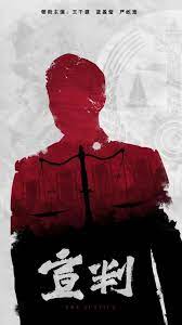 白丝电影海报剧照