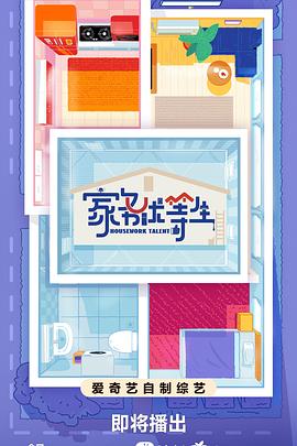 我和我的祖国下载海报剧照